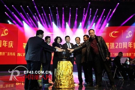 赛琪和谐企业20周年庆暨东方米兰‘时尚运动穿赛琪’发布会召开