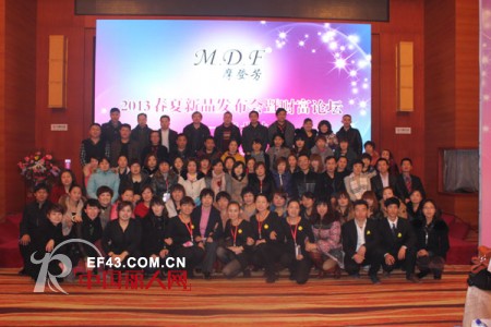 2012年摩登芳新品时尚发布招商会暨财富论坛——河北站