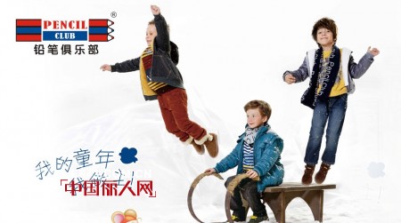 铅笔俱乐部 - PENCIL CLUB