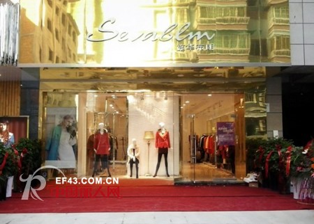 施华布朗 - SAVEBLM