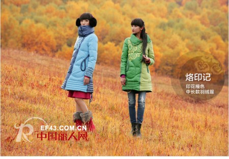 裂帛女装冬款 带你一起跳起最炫民族风