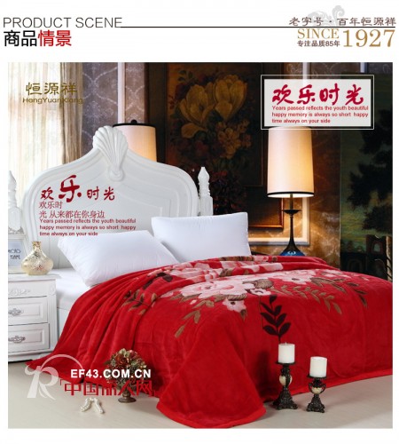恒源祥家用纺织系列 红色送给你新年最好的礼物
