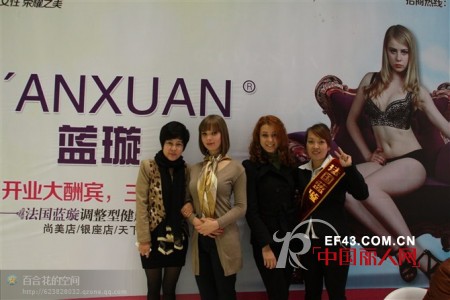 蓝璇美容美体集团公司全体同仁新春送祝福