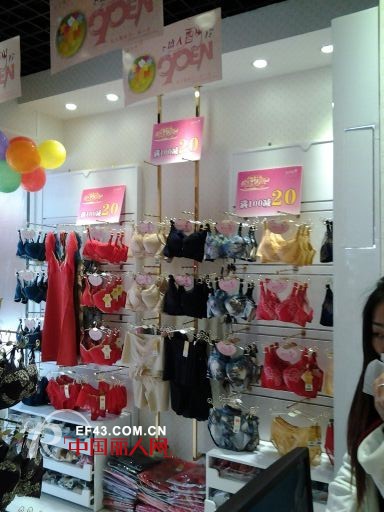 热烈庆祝迪芬娜内衣肇庆四会生活馆盛大开业