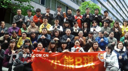 小熊B琪 - BEAR BEST