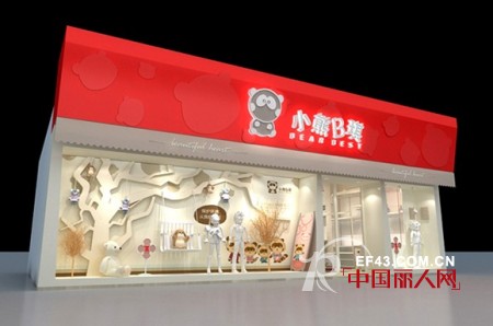 小熊B琪品牌童装给您拜年了!