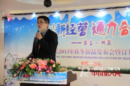 雅培2013秋冬新品订货会盛大举行