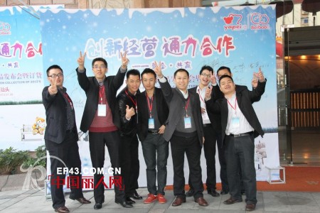 雅培2013秋冬新品订货会盛大举行