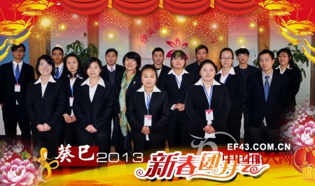 浙江文丽奇服饰有限公司全体员工恭祝全国人民新春愉快,蛇年大吉