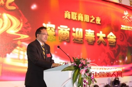 2013深商迎春大会隆重举行,迪芬娜集团秦群生先生出席活动
