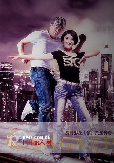 凤凰传奇牛仔裤 时尚财富骄子