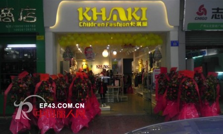 卡琪屋华南6家新店齐争艳 引领时尚童装加盟热潮