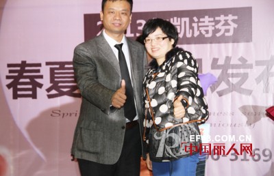 热烈庆祝凯诗芬2013年浙江招商会圆满落幕