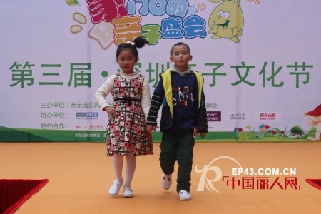 铅笔俱乐部童装●深圳市第三届亲子文化节进社区