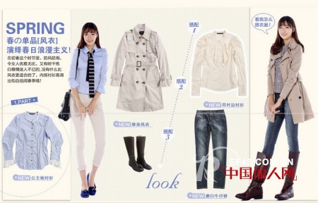 Basichouse女装2013春夏最新潮流速递