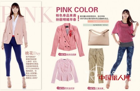 Basichouse女装2013春夏最新潮流速递