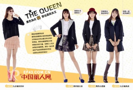 Basichouse女装2013春夏最新潮流速递