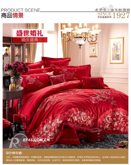 恒源祥家纺婚庆系列 唯美爱情大胆“绣”出来