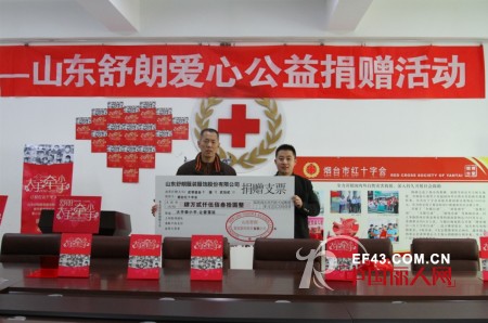 爱心接力演绎舒朗大爱 将公益进行到底——“大手牵小手,让爱蔓延”爱心捐赠仪式举行