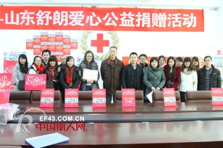 爱心接力演绎舒朗大爱 将公益进行到底——“大手牵小手,让爱蔓延”爱心捐赠仪式举行