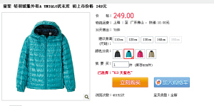 为何一些同类的中国产品价格较之国外售假更高?