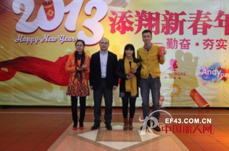 “勤奋●夯实”2013铅笔俱乐部（添翔）新春年会隆重举行