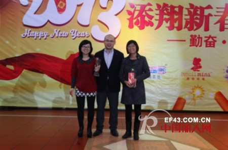 “勤奋●夯实”2013铅笔俱乐部（添翔）新春年会隆重举行