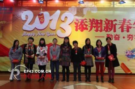 “勤奋●夯实”2013铅笔俱乐部（添翔）新春年会隆重举行