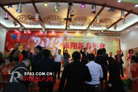 “勤奋●夯实”2013铅笔俱乐部（添翔）新春年会隆重举行