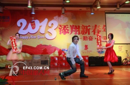 “勤奋●夯实”2013铅笔俱乐部（添翔）新春年会隆重举行