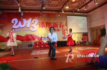 “勤奋●夯实”2013铅笔俱乐部（添翔）新春年会隆重举行