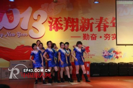 “勤奋●夯实”2013铅笔俱乐部（添翔）新春年会隆重举行