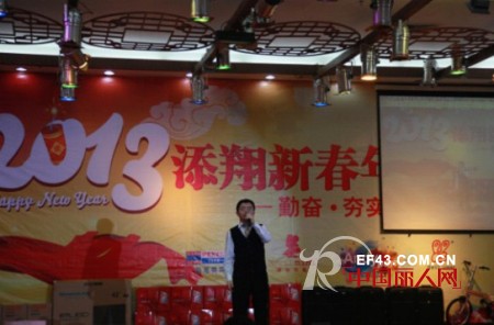 “勤奋●夯实”2013铅笔俱乐部（添翔）新春年会隆重举行