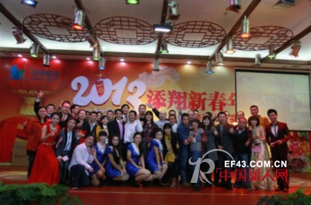 “勤奋●夯实”2013铅笔俱乐部（添翔）新春年会隆重举行