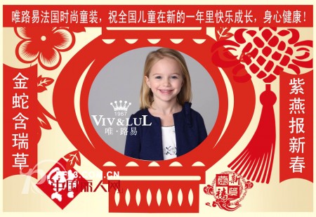 唯路易-VIV&LUL