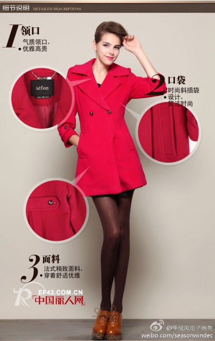 季候风喜庆红色装 让你美美过新年