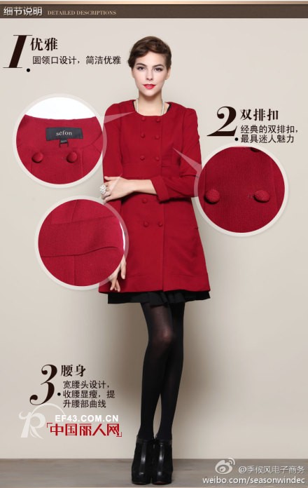 季候风喜庆红色装 让你美美过新年