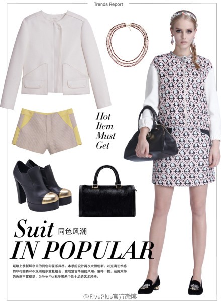 Five Plus 2013秋冬流行趋势看点播报