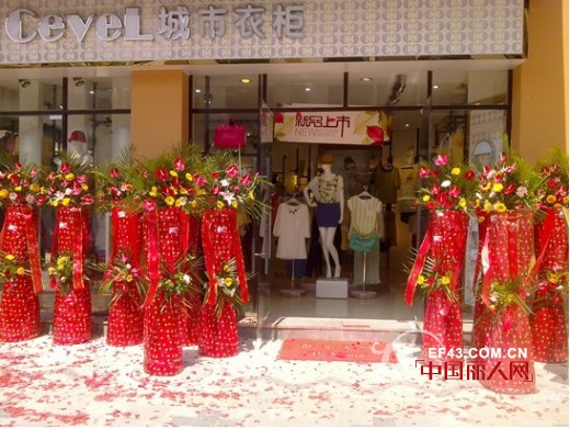 热烈庆祝城市衣柜国庆长假新店开张大吉,生意兴隆