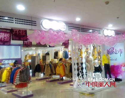 热烈祝贺耶丽雅再添新店--河北专卖店