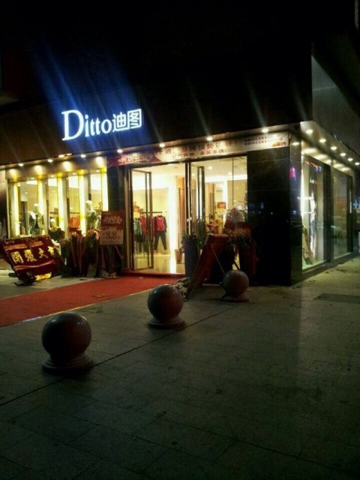 东莞寮步镇迪图女装第三分店十一期间盛大开业