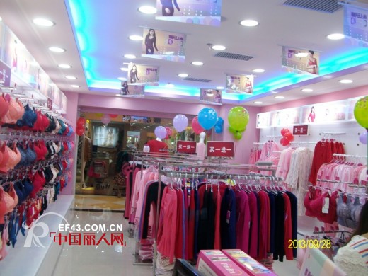 康璐妮逸海百货内衣加盟店开业