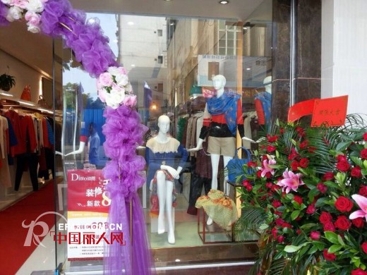 迪图女装东莞四会专卖店盛大开业