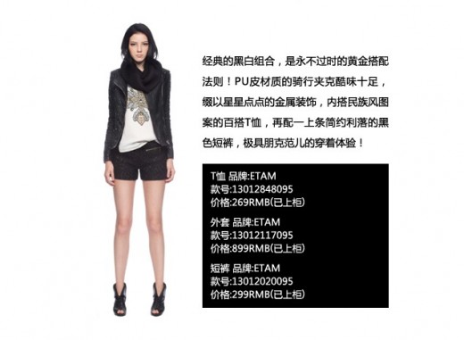 酷帅范儿金秋来袭  毛领,夹克潇洒有风度