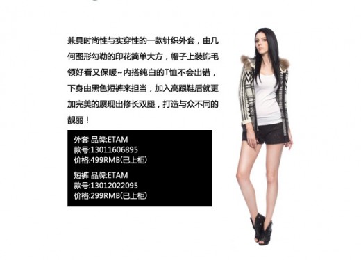 酷帅范儿金秋来袭  毛领,夹克潇洒有风度