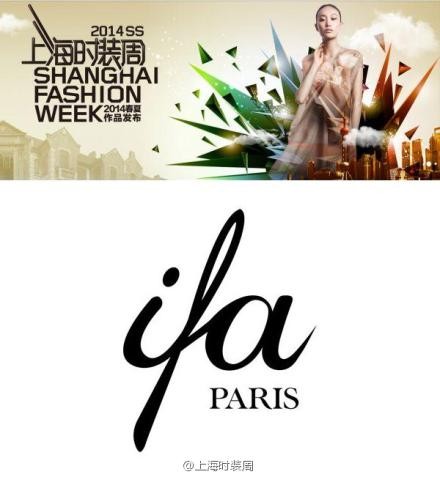 中法埃菲时装设计学院亮相2014S/S上海时装周