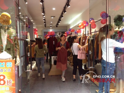 恭贺Eall.cz意澳女装贵州省遵义市新店开业