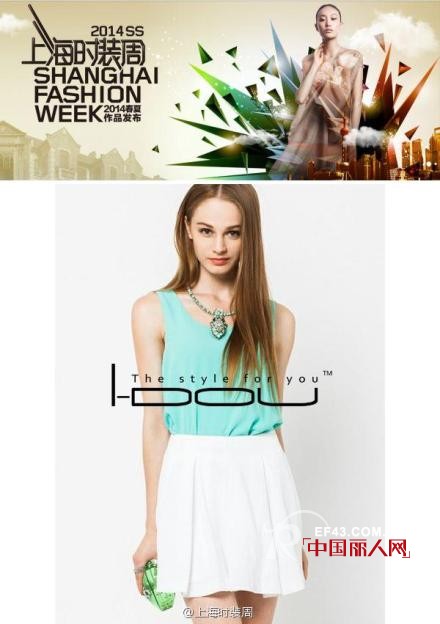 2014上海时装周  在线高街成衣品牌I-Dou发布会