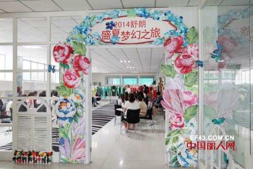 舒朗2014夏季品评会:展现清新夏日味道