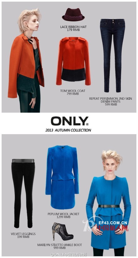 2013秋冬新品  欧美风你值得拥有